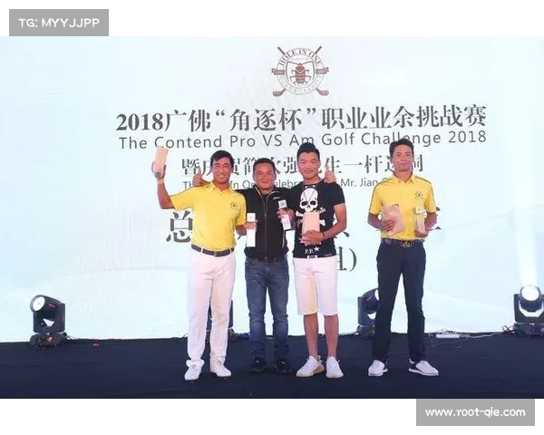 广东巡回赛仙村职业业余配对赛10月精彩启幕 激烈对决引领高尔夫新风尚